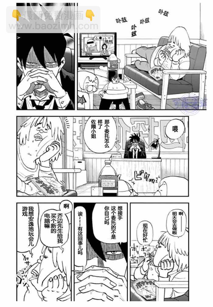 第106话3