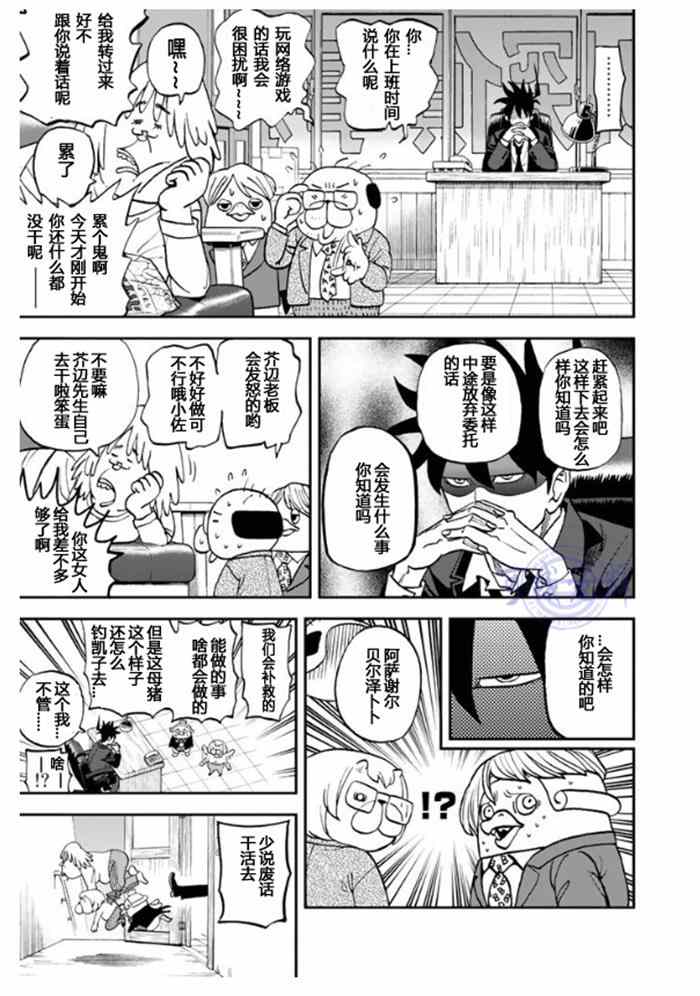 第106话4