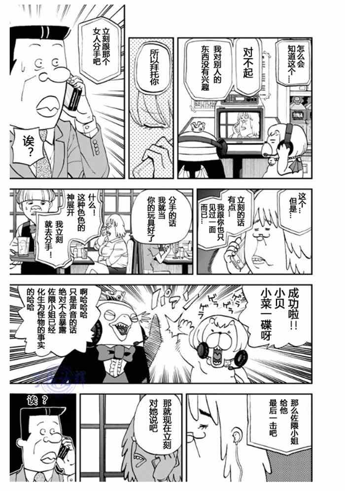 第106话6