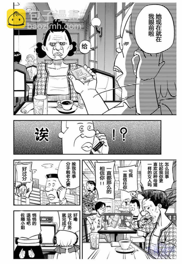 第106话7