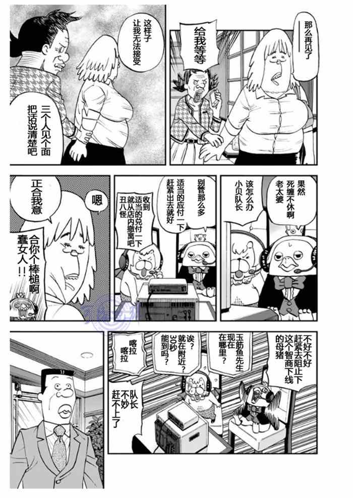 第106话8