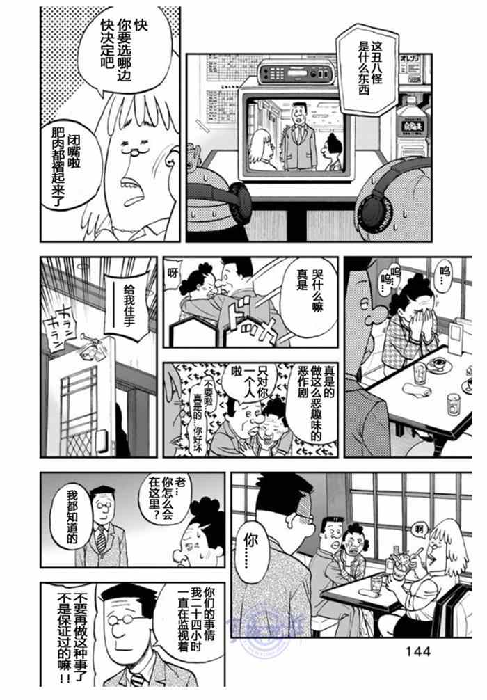 第106话9