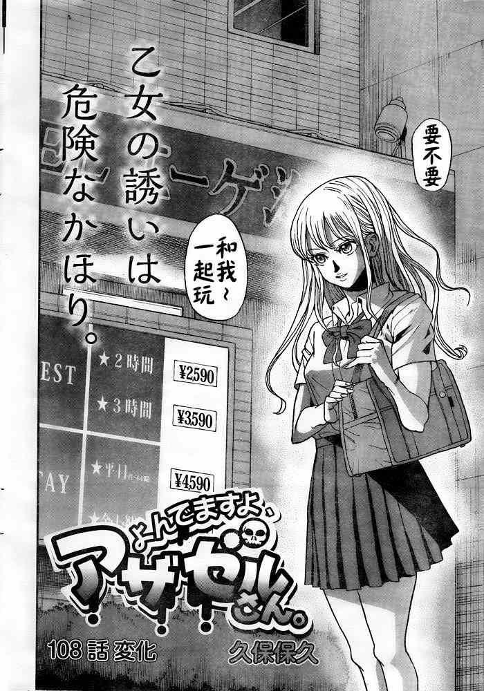 第108话1