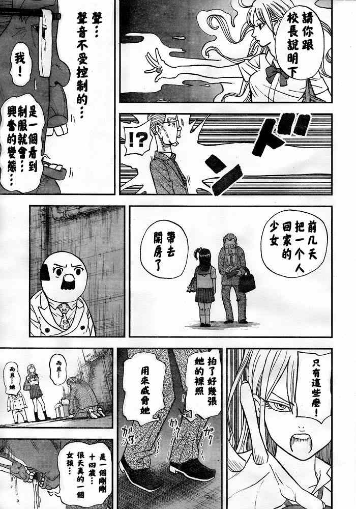 第108话10