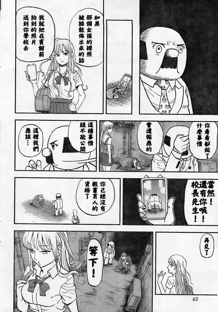 第108话11