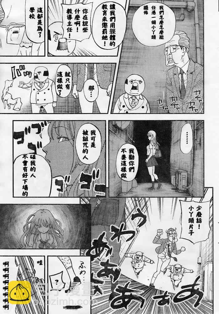 第108话12