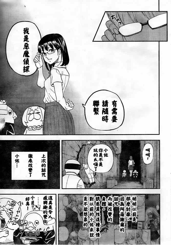 第108话14