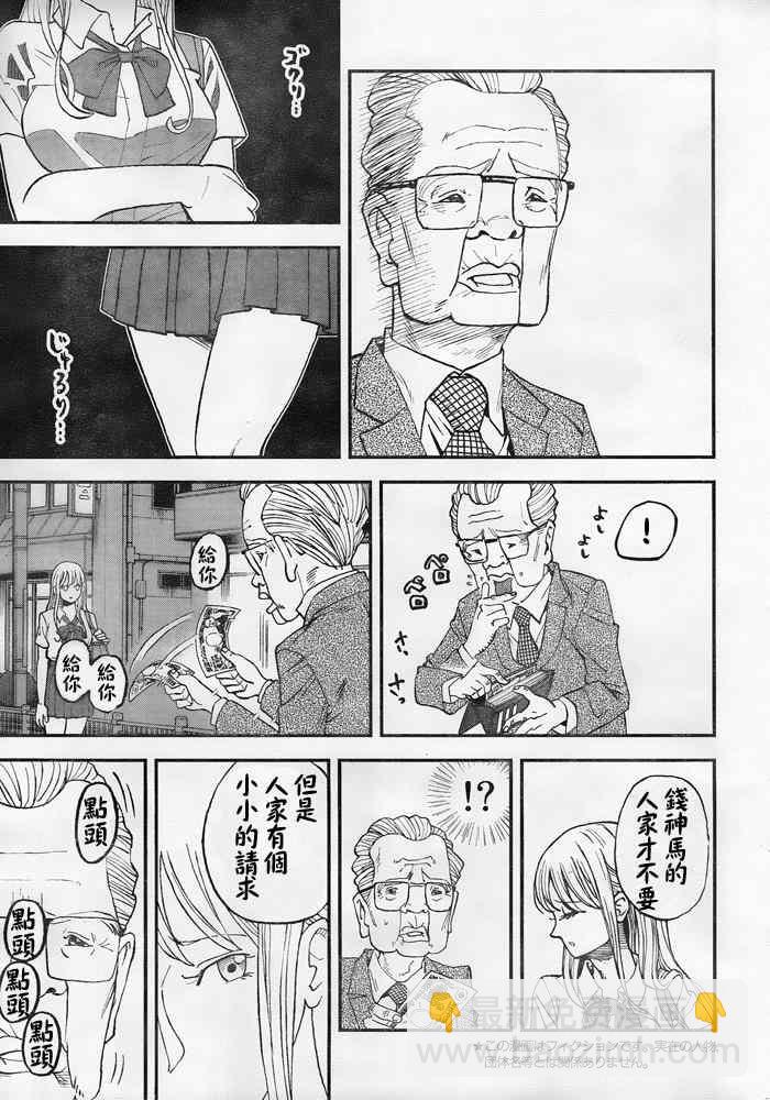 第108话2
