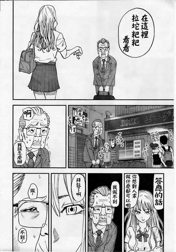 第108话3