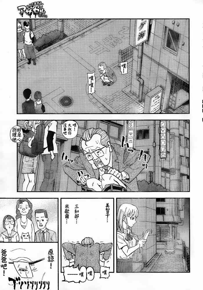 第108话4