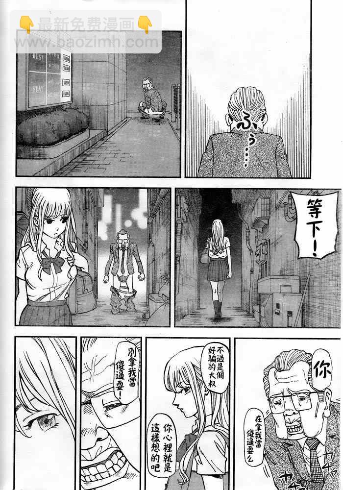 第108话5