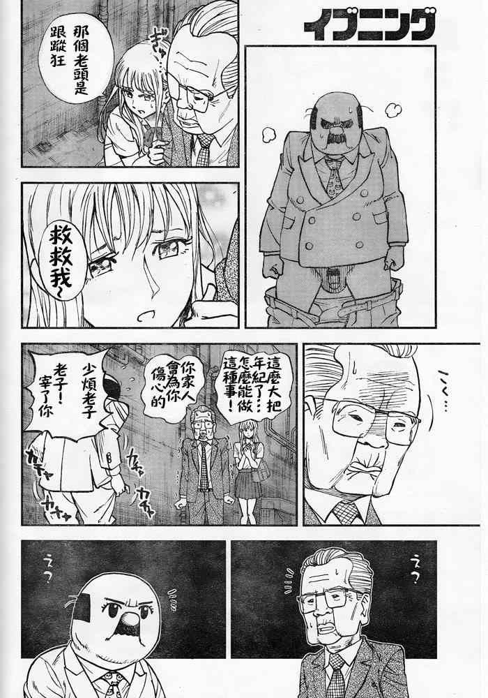 第108话7