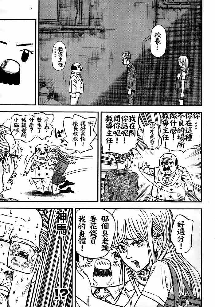 第108话8