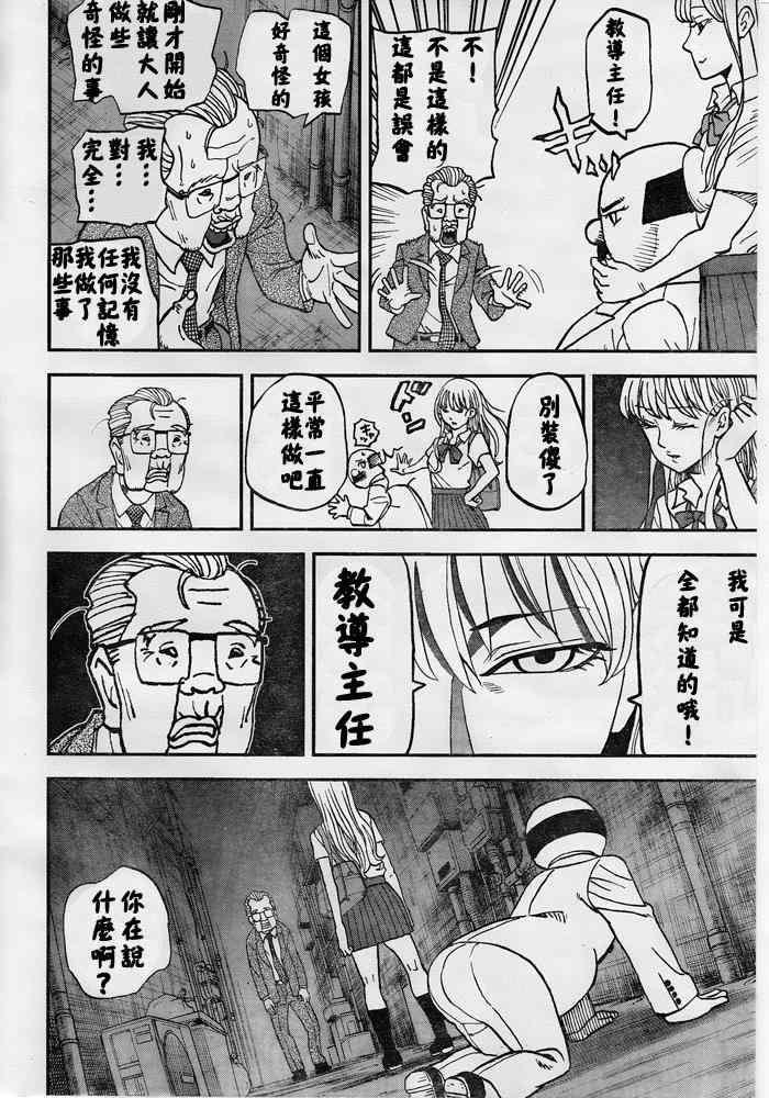 第108话9