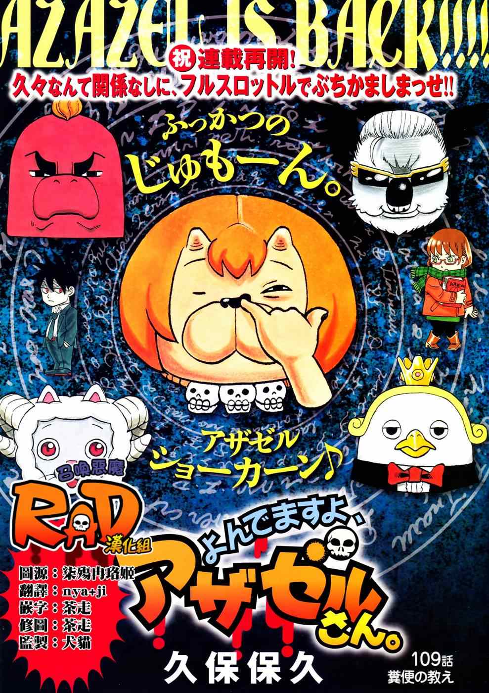 第109话0