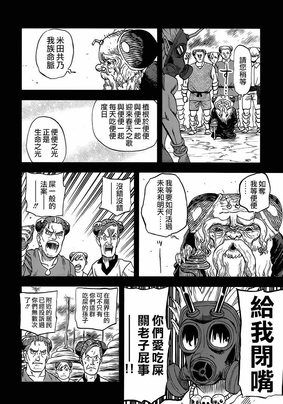 第109话10