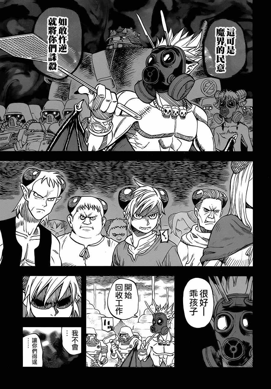 第109话11