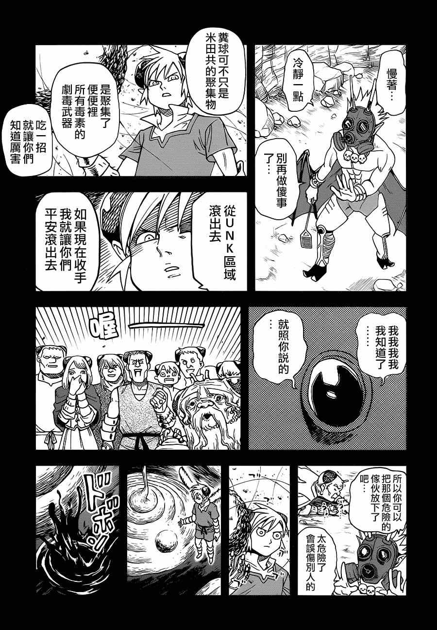 第109话13