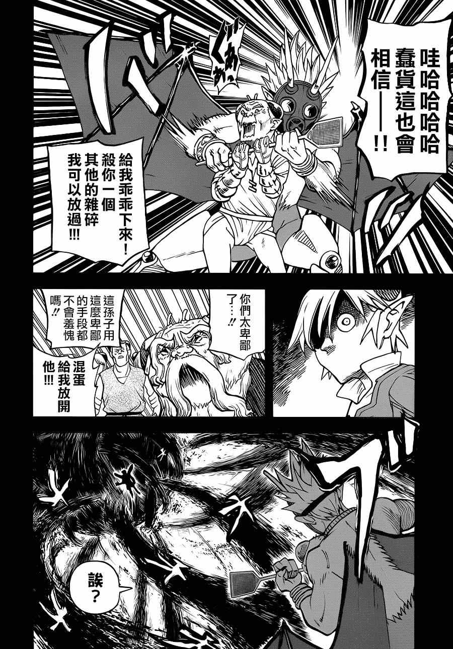 第109话14