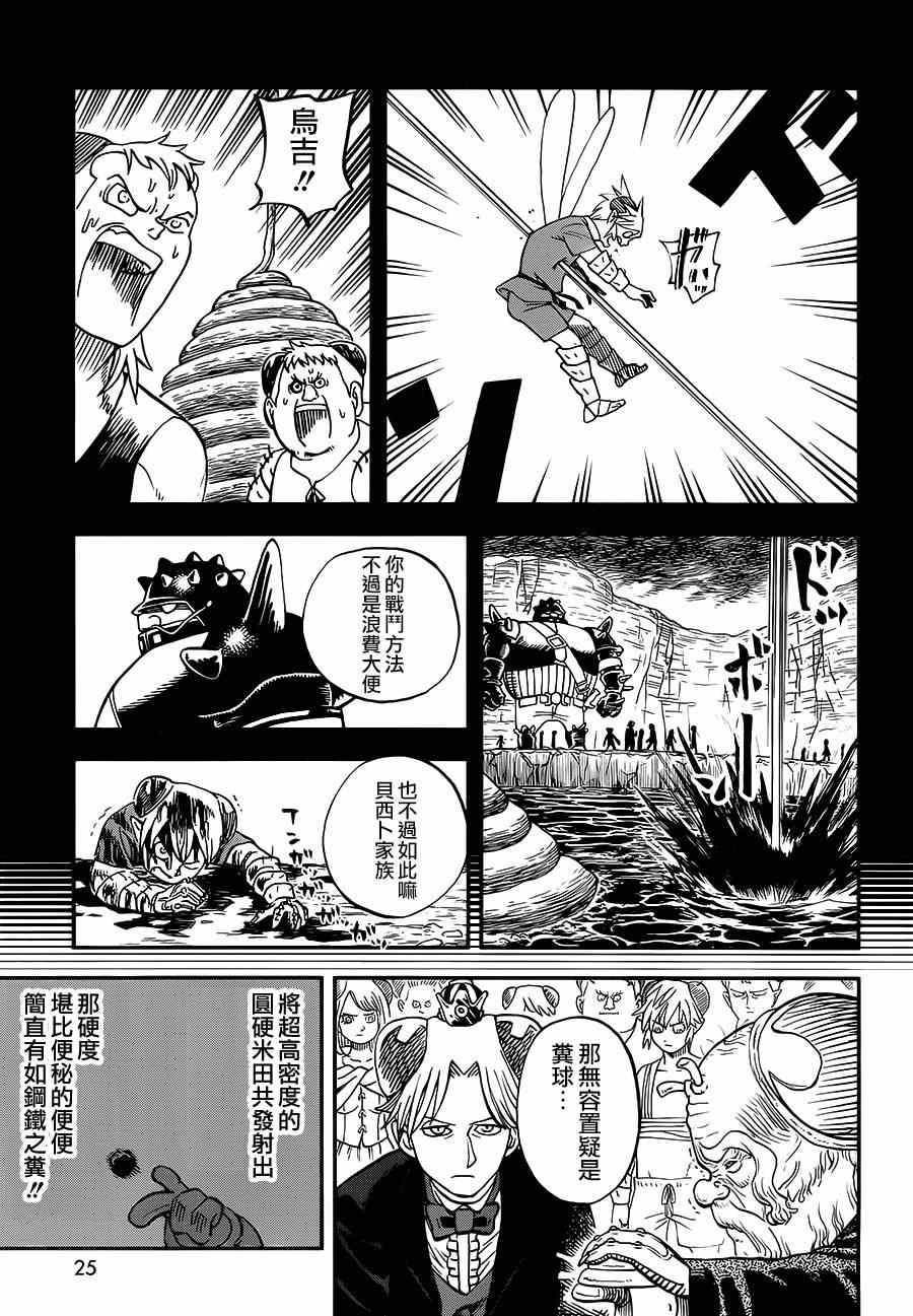 第109话17
