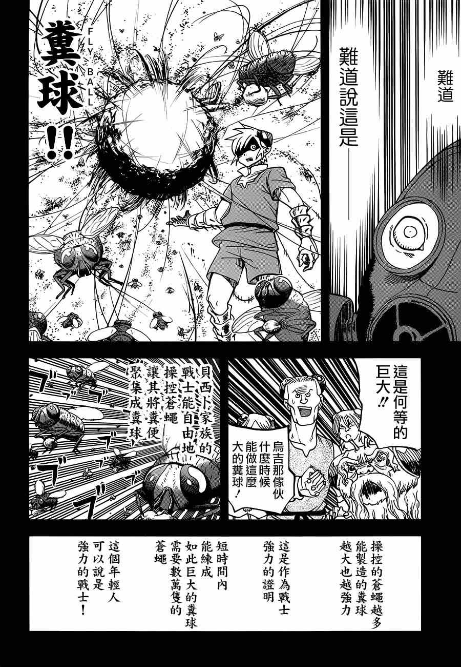 第109话20