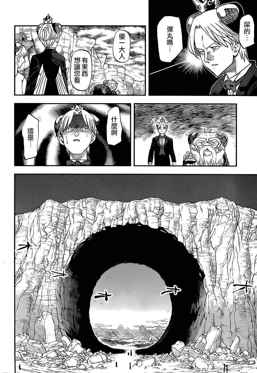第109话22