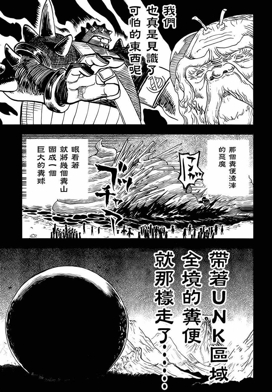 第109话23