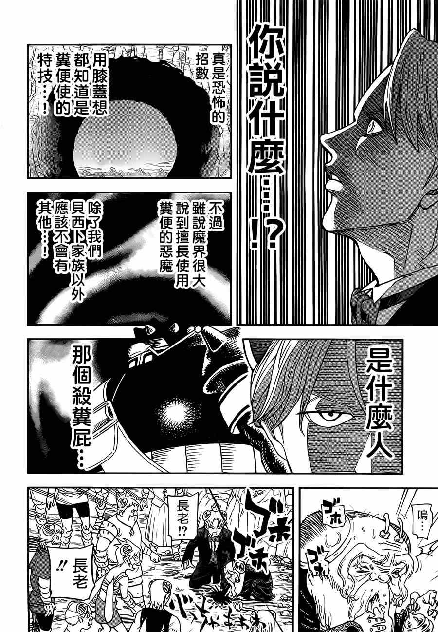 第109话24