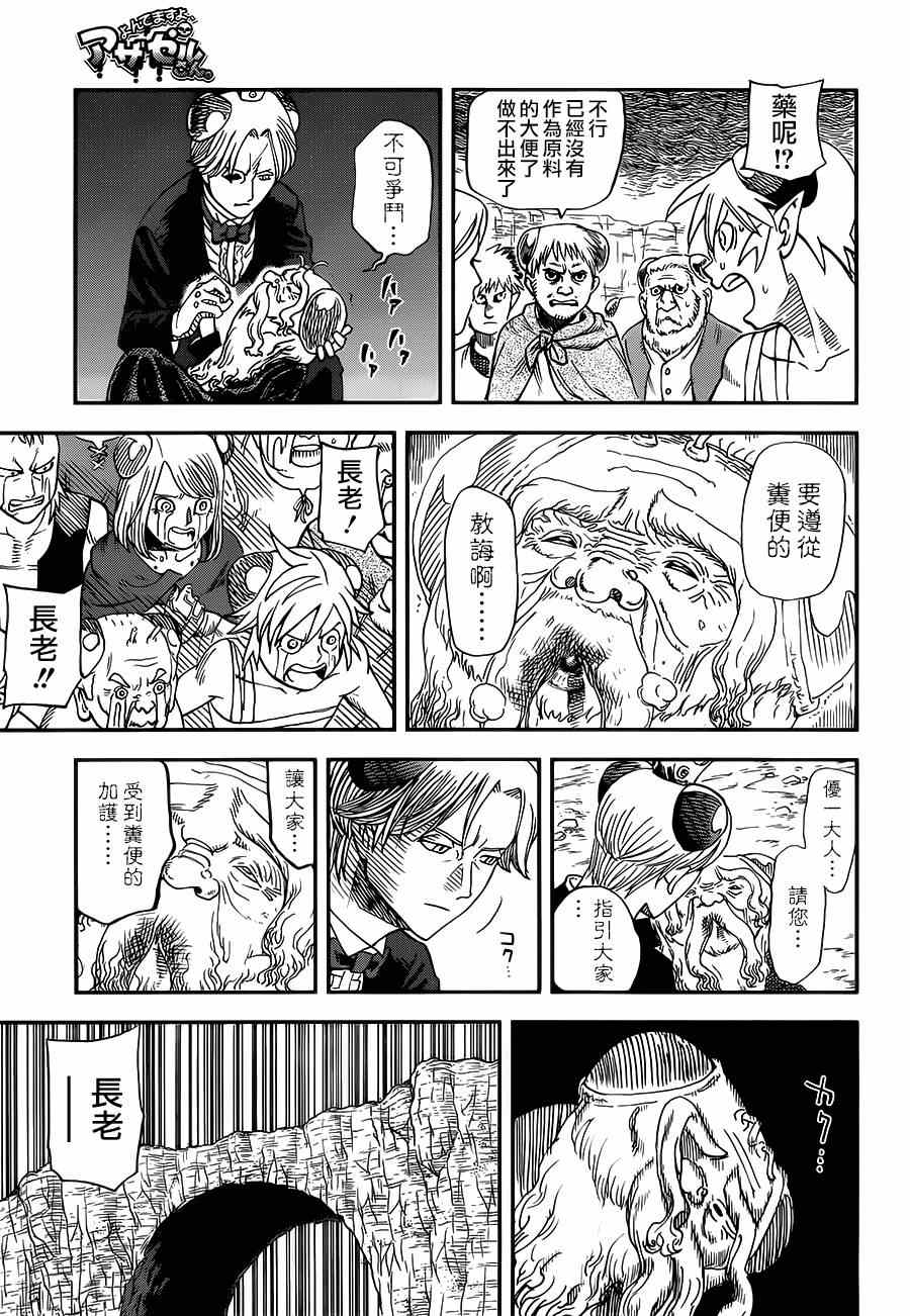 第109话25