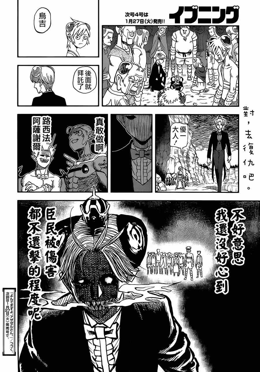 第109话26