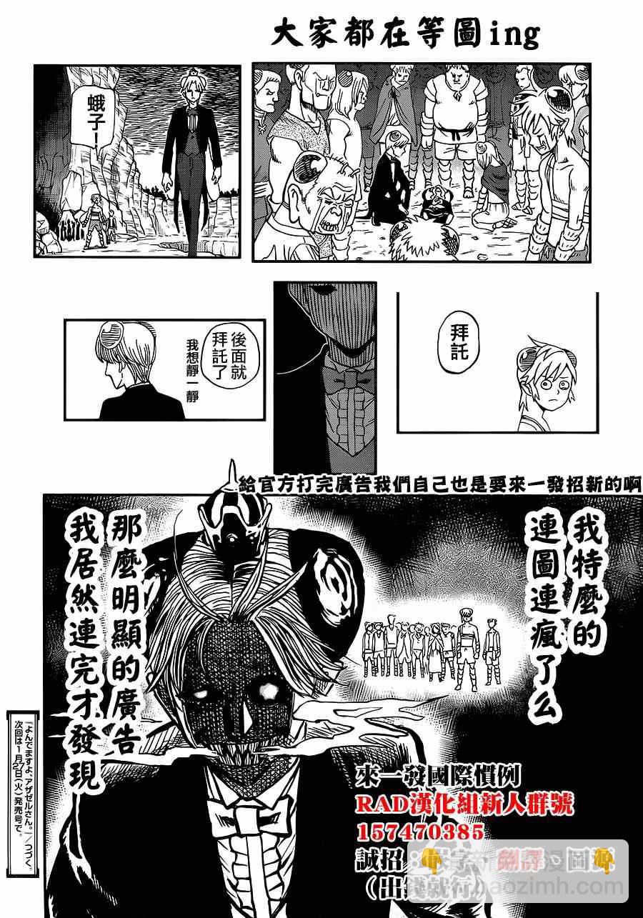 第109话27