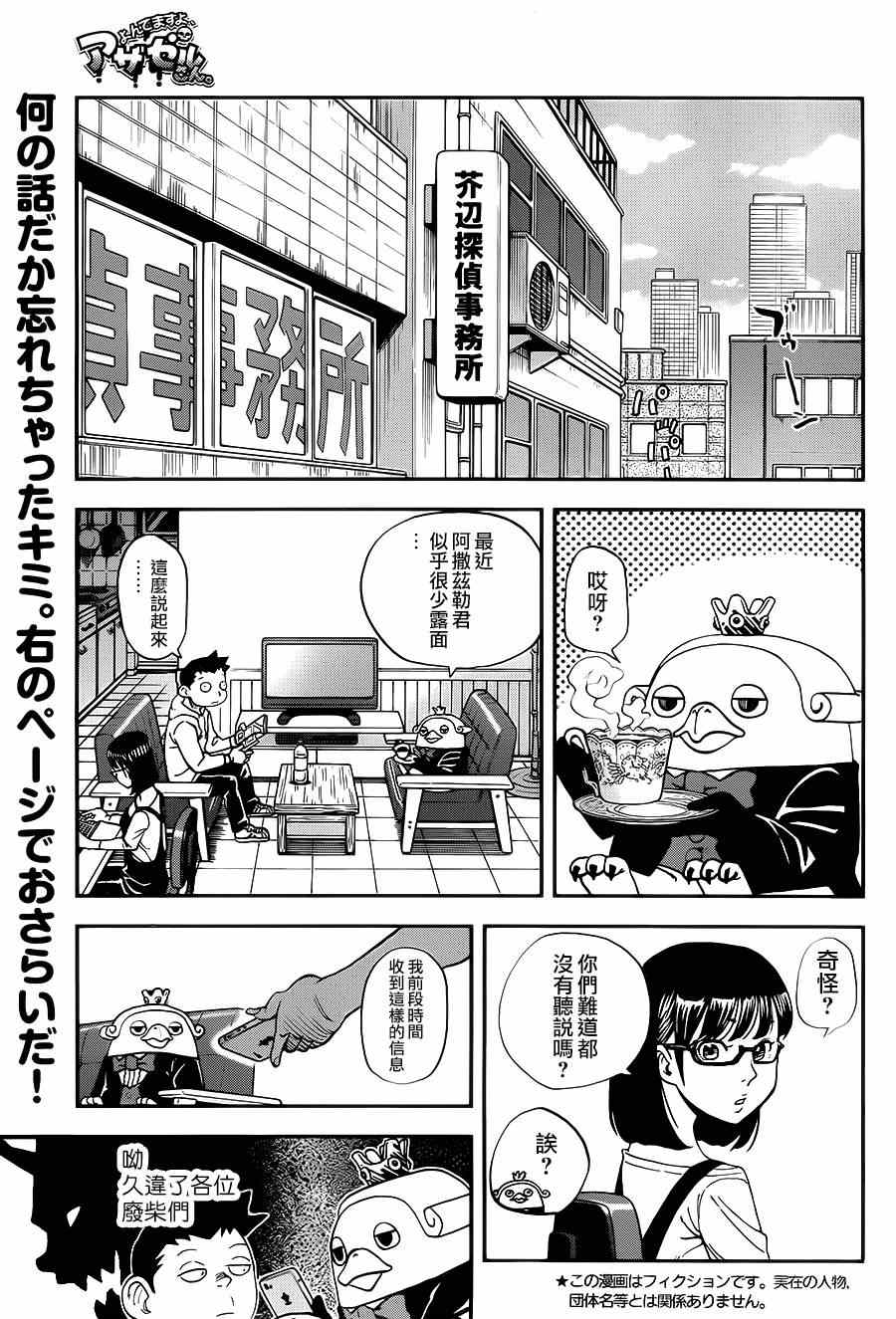 第109话3