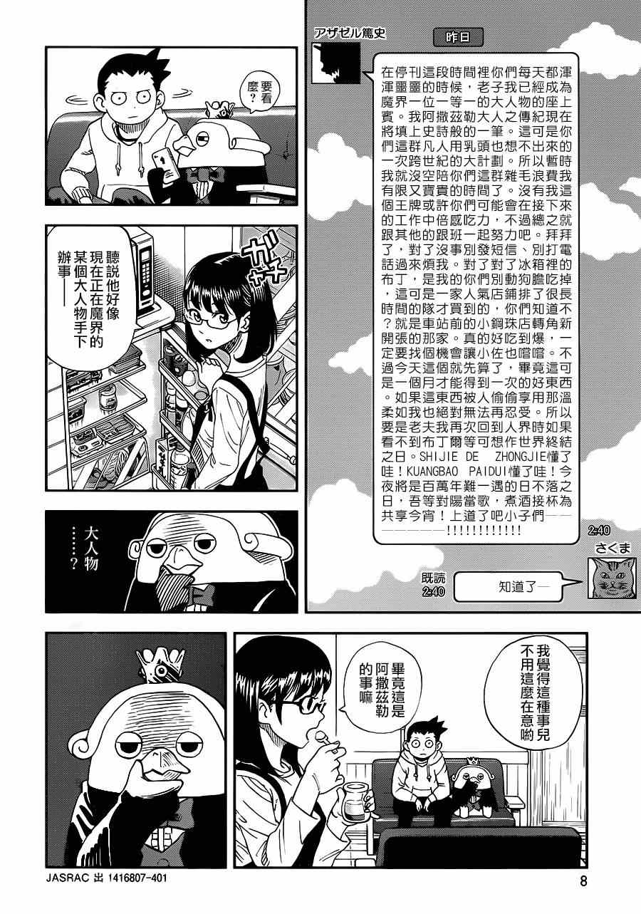 第109话4