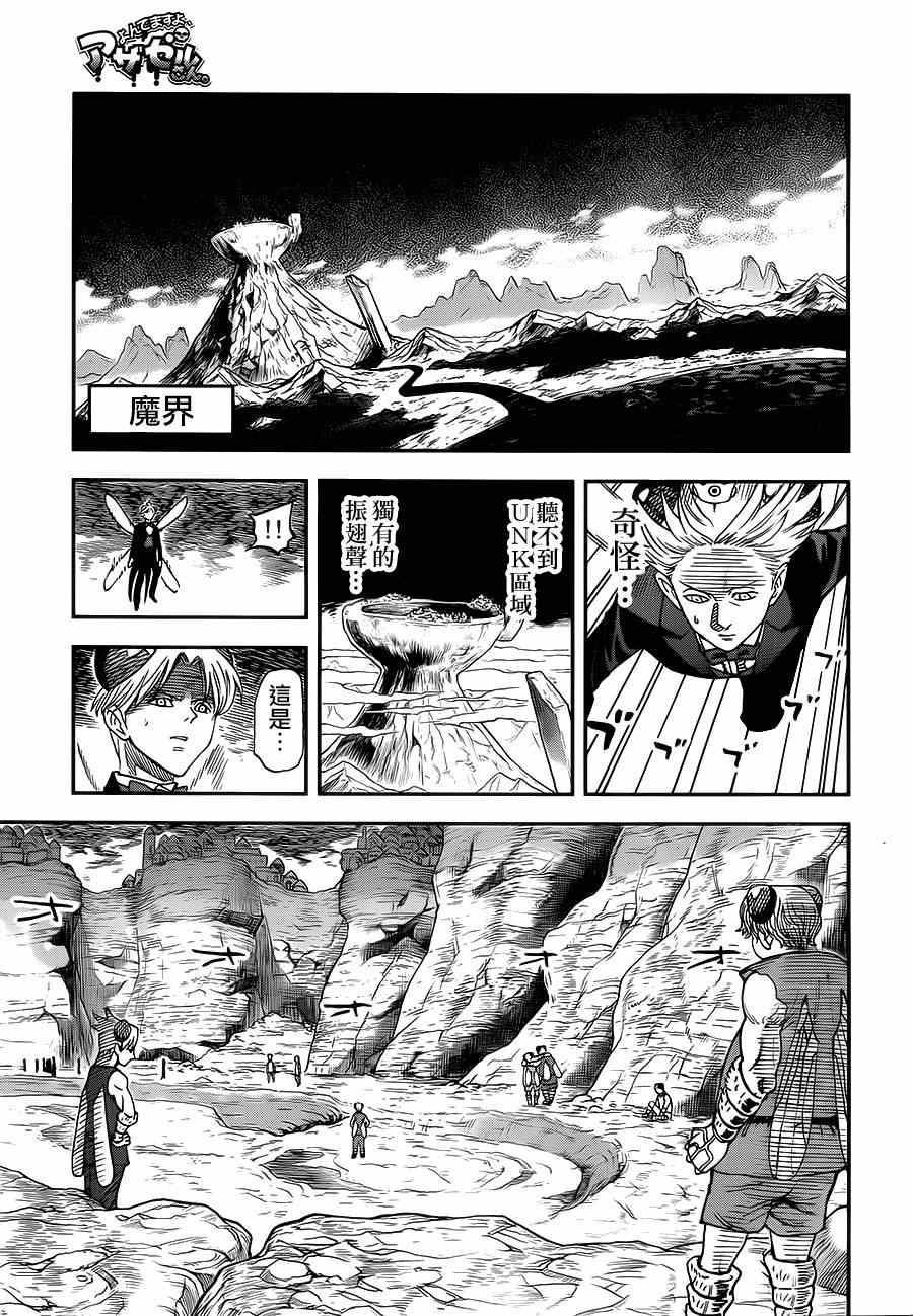 第109话5