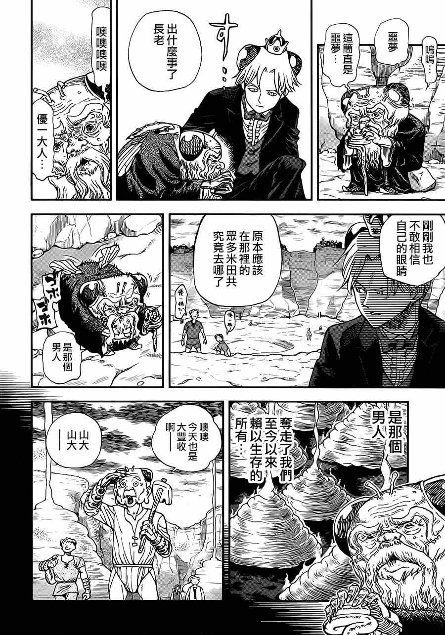 第109话6