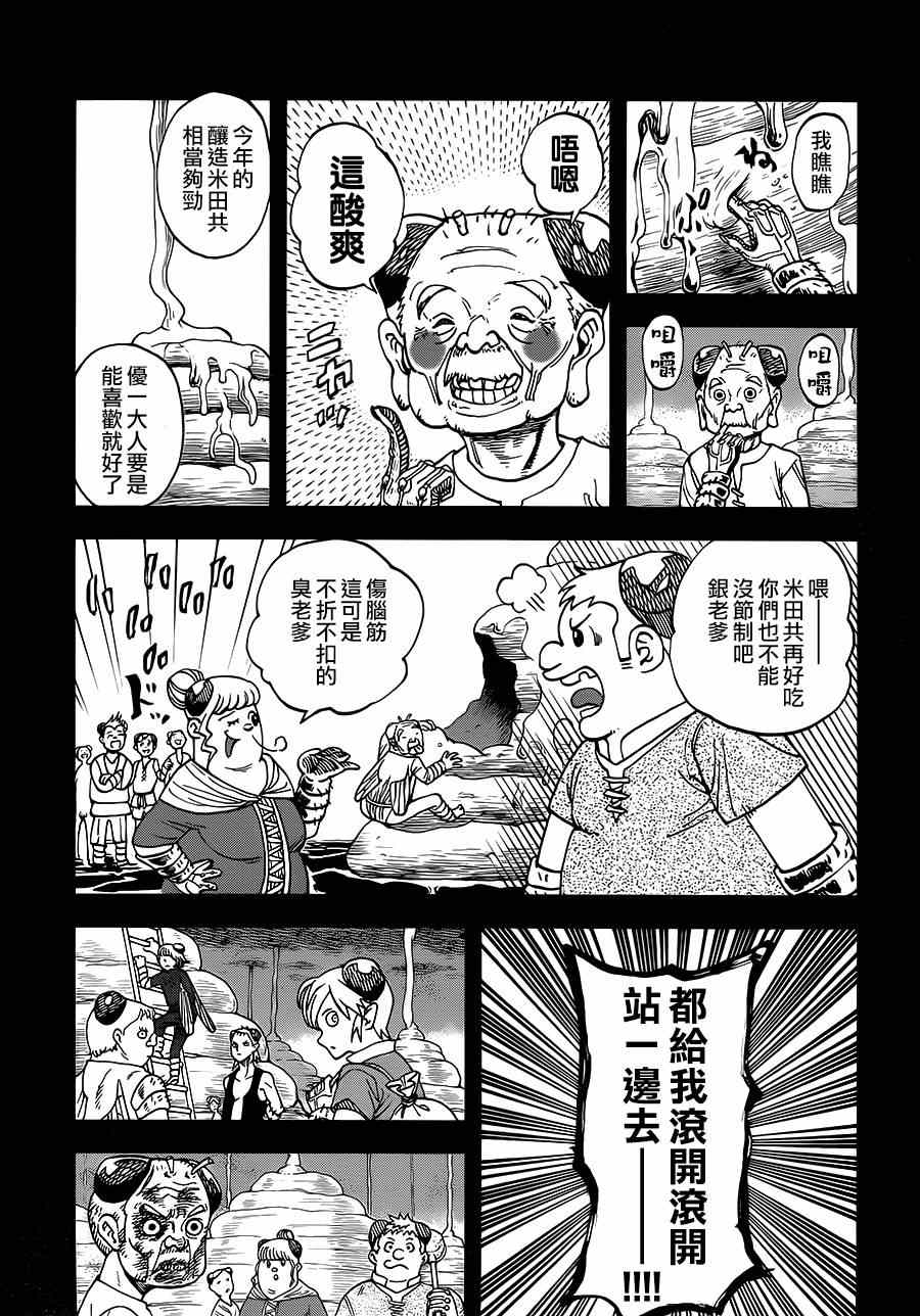 第109话7
