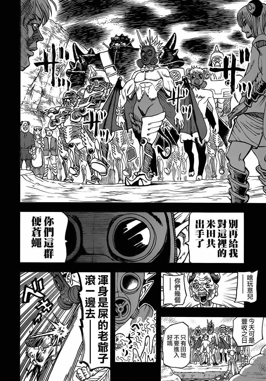 第109话8