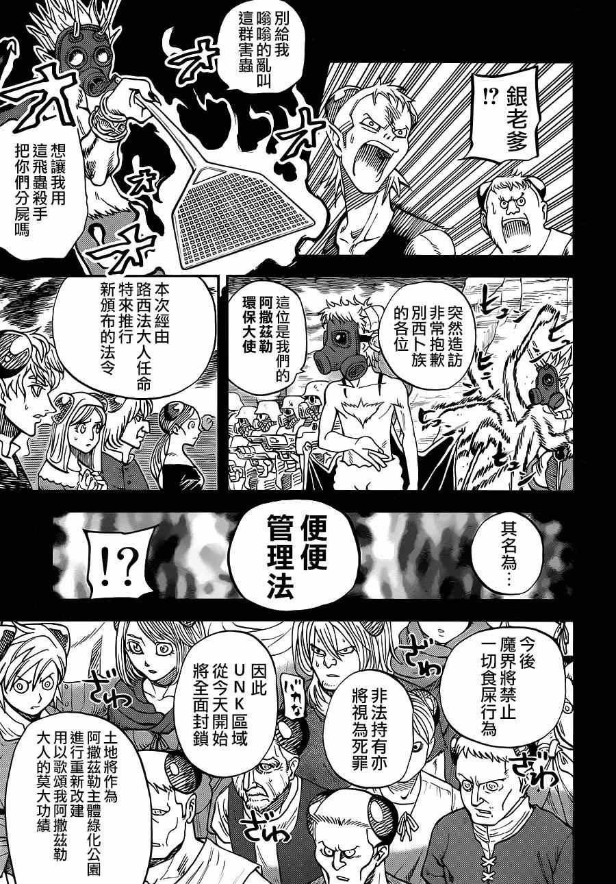 第109话9