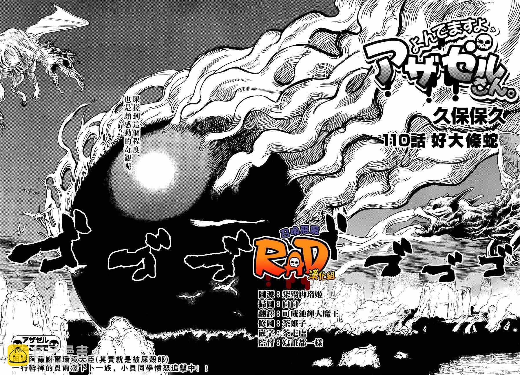 第110话1