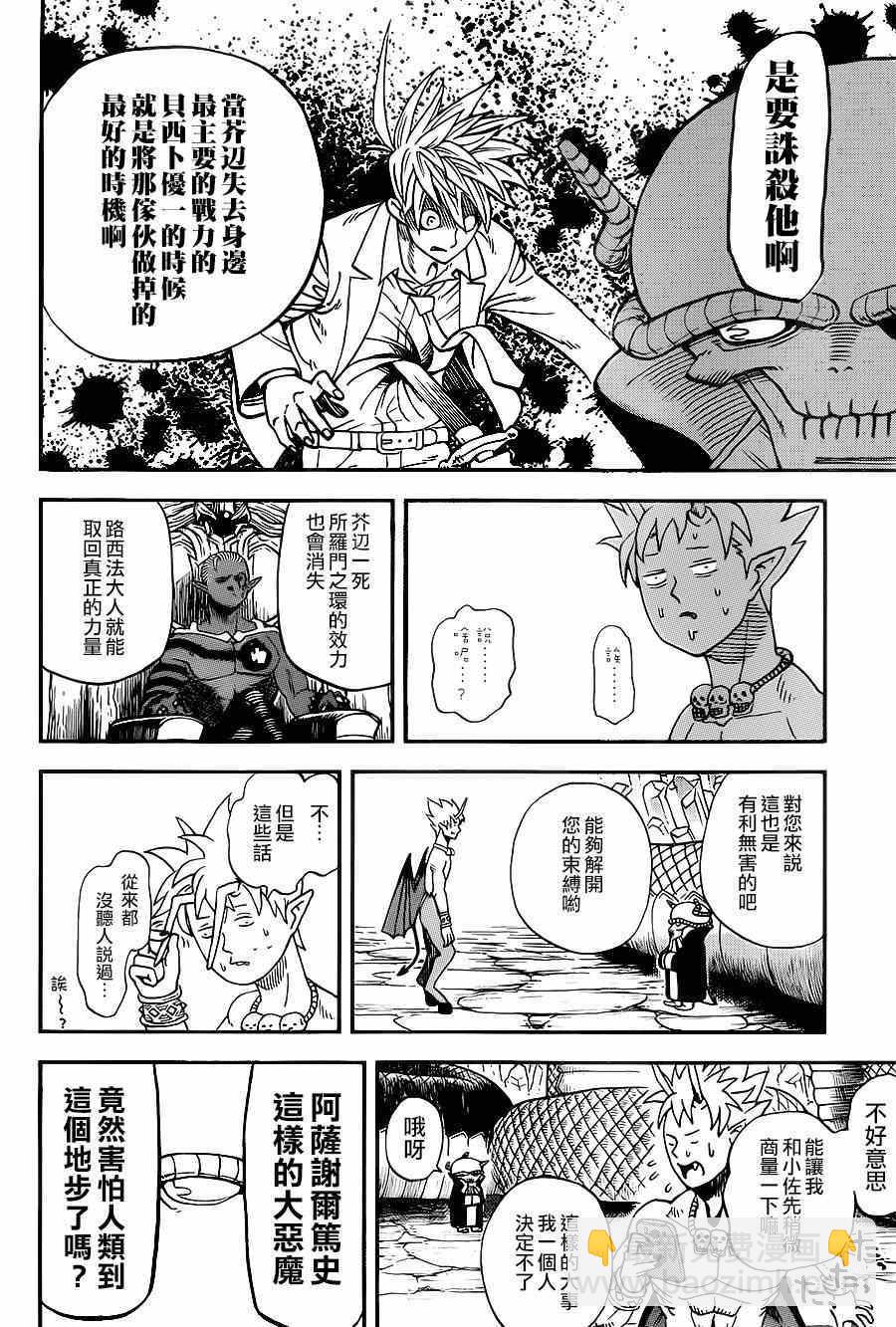 第110话10