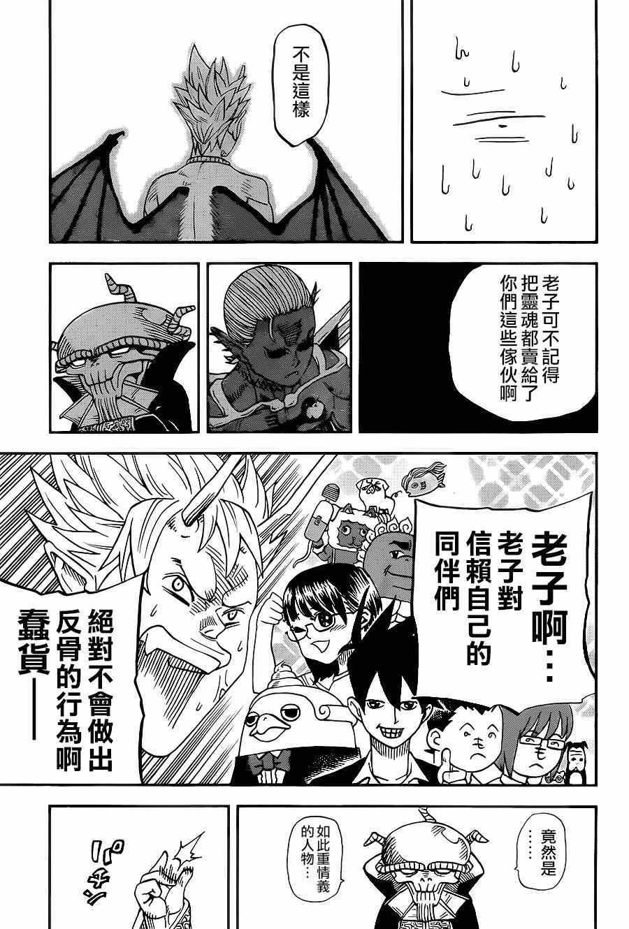 第110话11