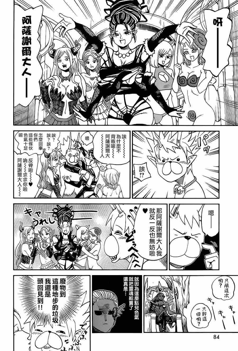 第110话12