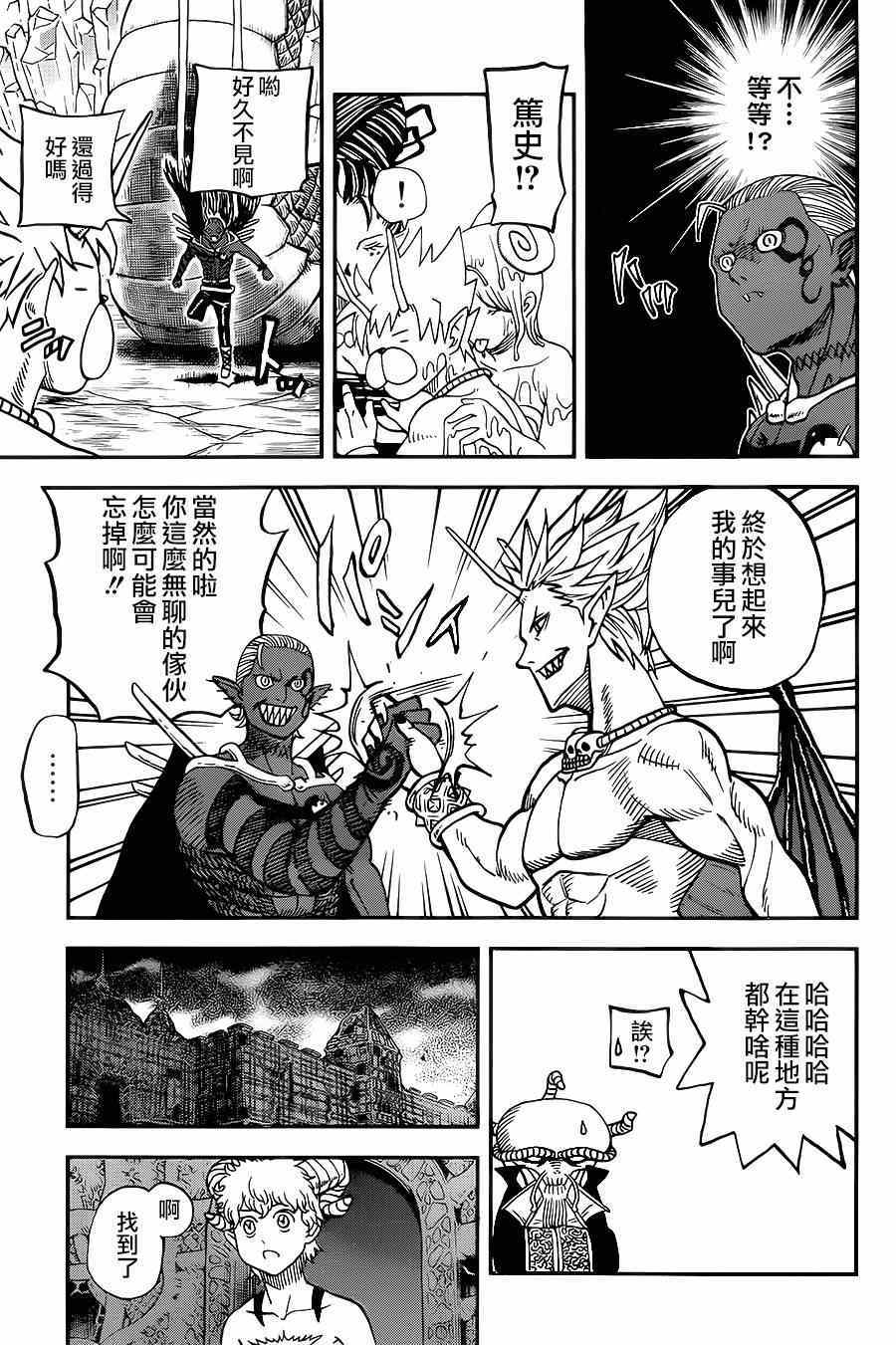 第110话13