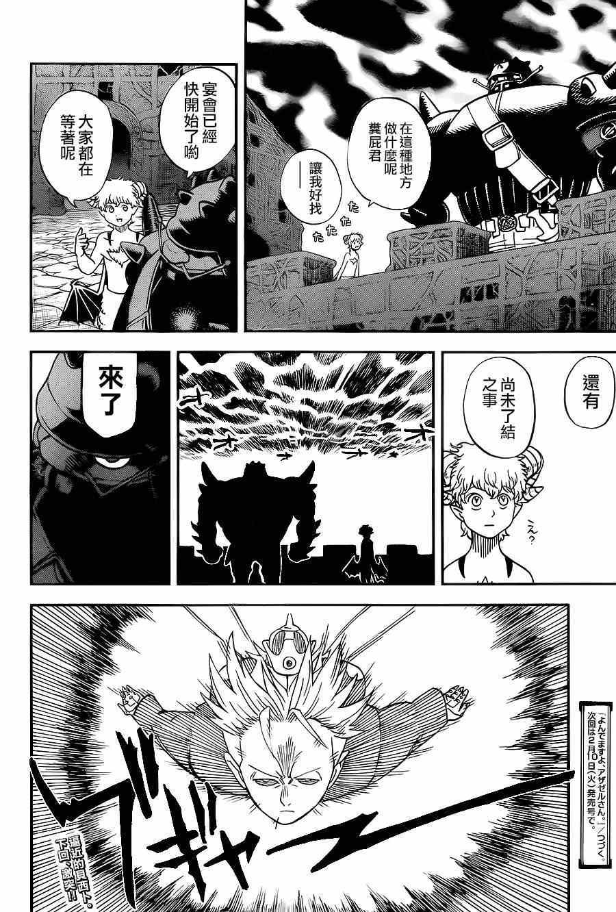 第110话14