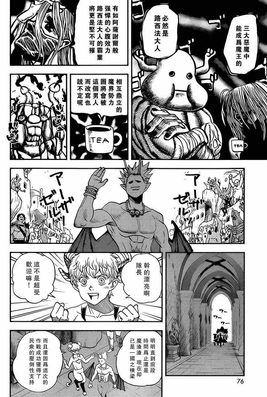 第110话4