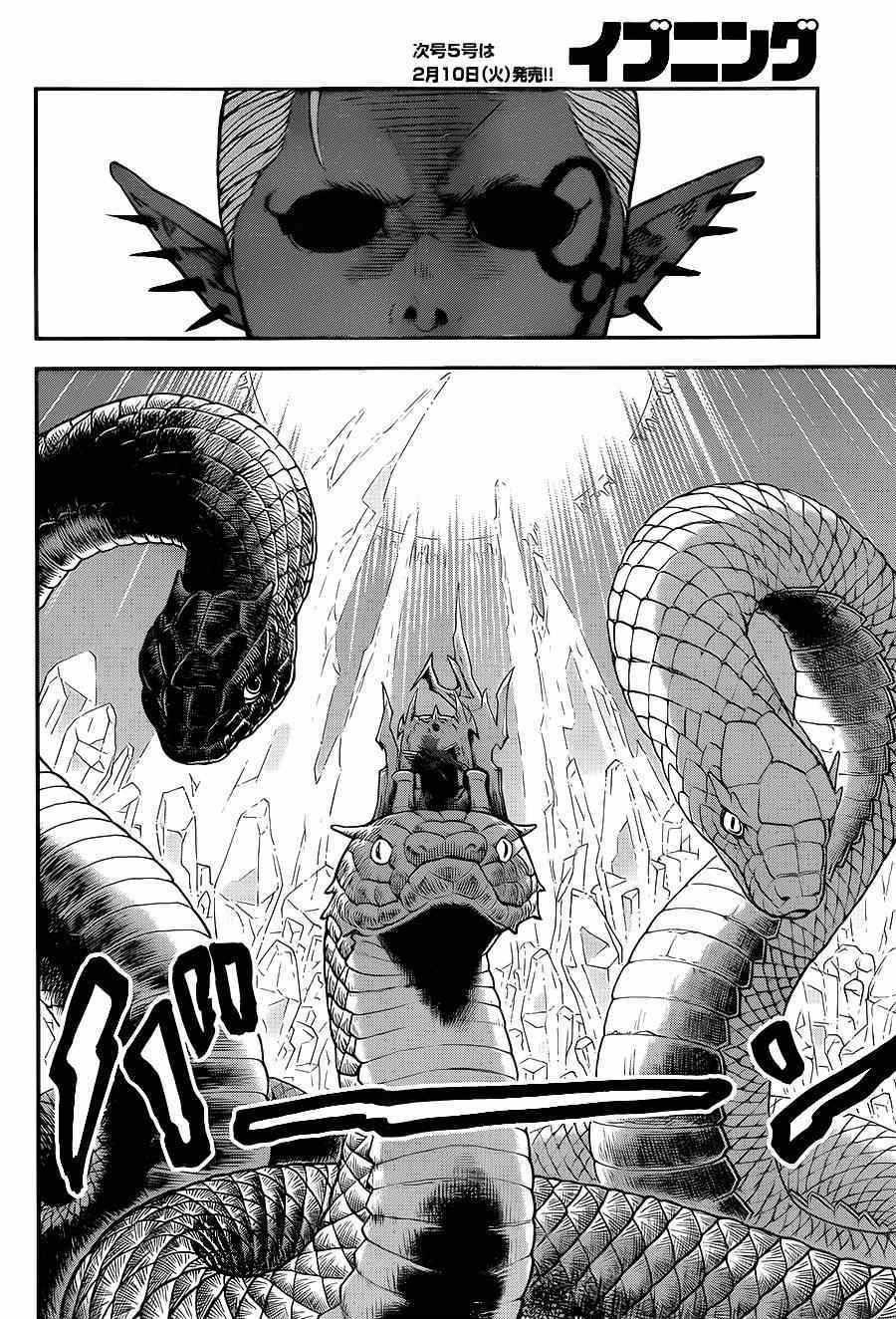 第110话6