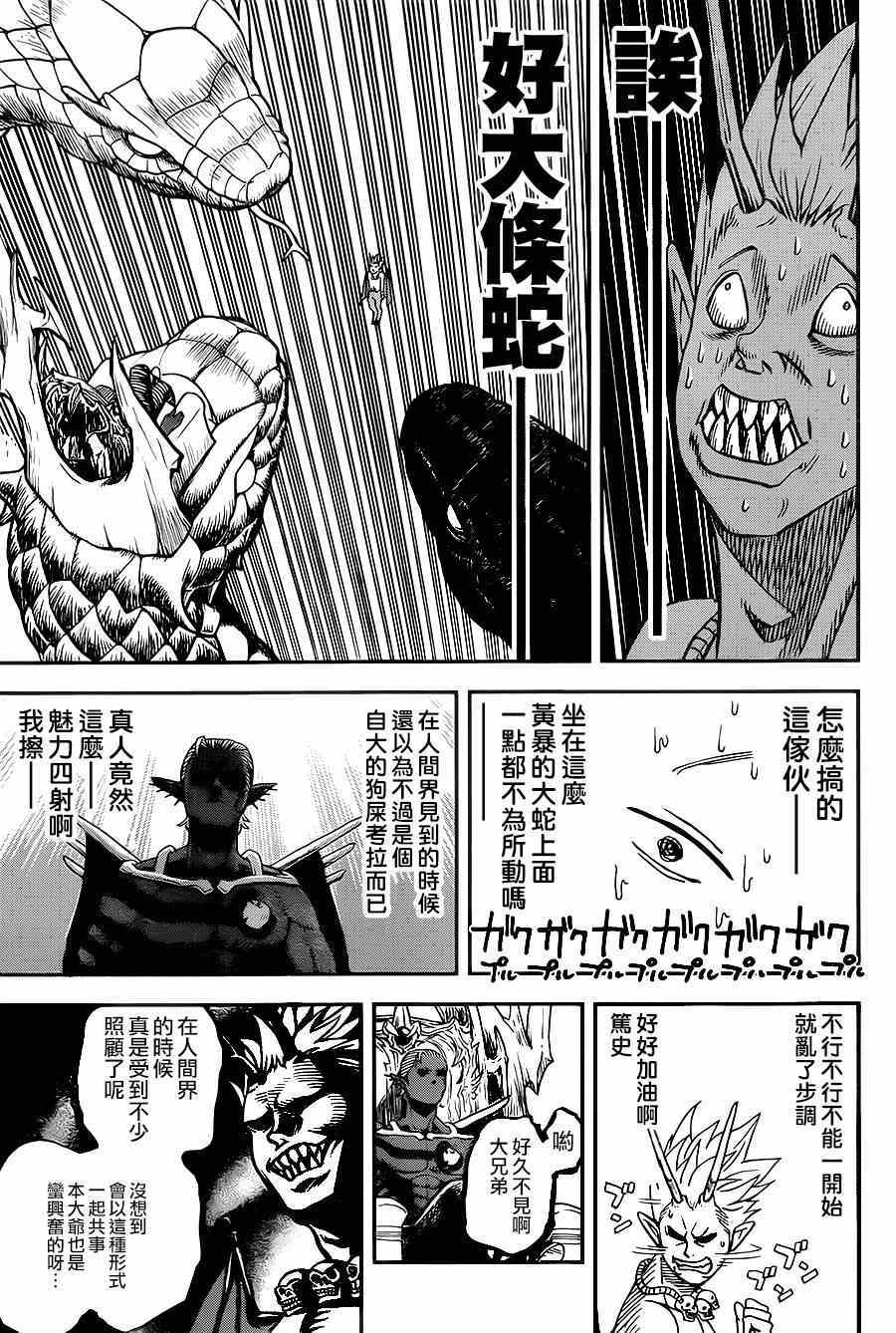 第110话7