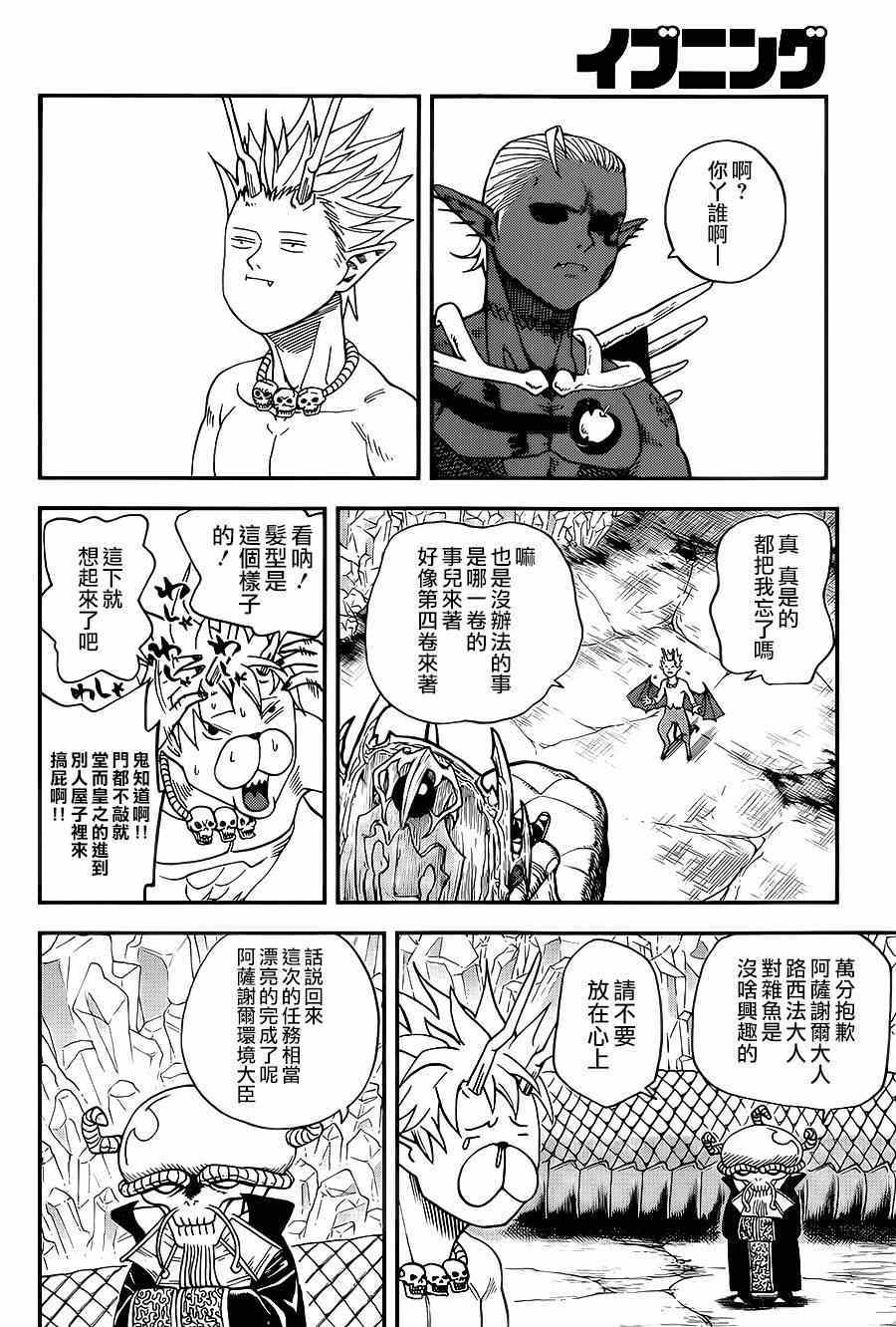 第110话8