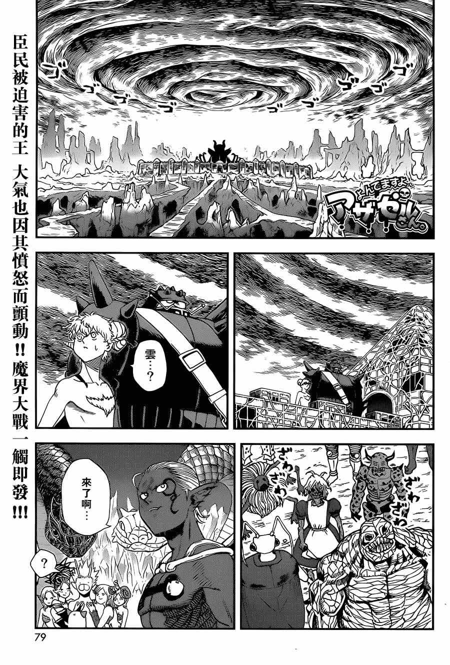 第111话0