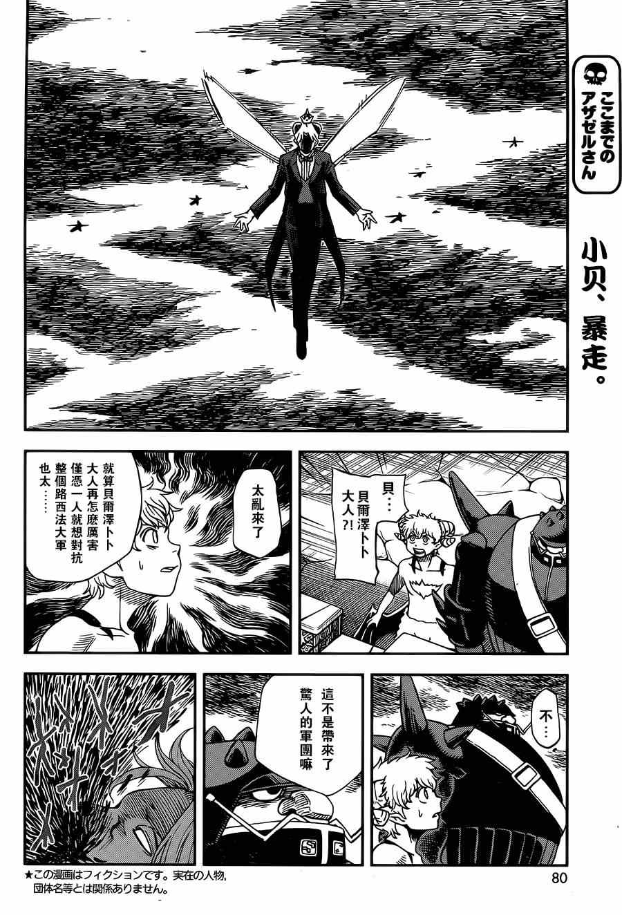 第111话1